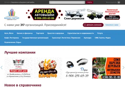 Снимок главной страницы 53bp.ru
