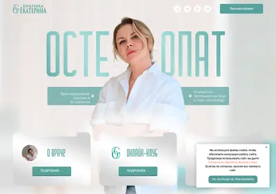 Снимок главной страницы braginakurs.ru