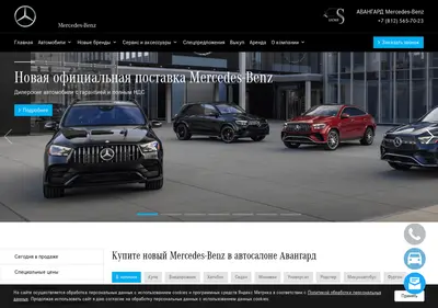 Снимок главной страницы avangard-mb-spb.ru
