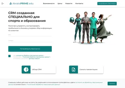 Снимок главной страницы akratoprime.ru