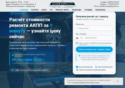 Снимок главной страницы akademiaakpp.ru