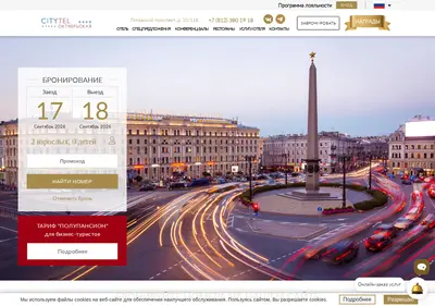 Снимок главной страницы oktober-hotel.spb.ru