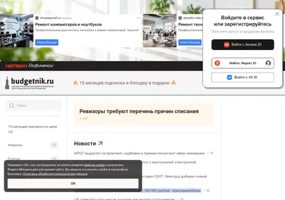 Снимок главной страницы budgetnik.ru