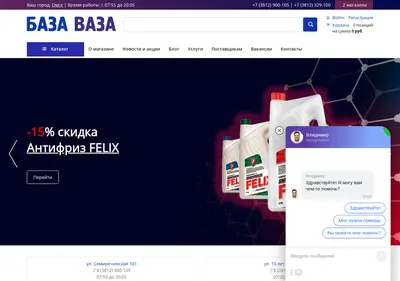 Снимок главной страницы baza-vaza.ru