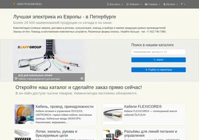 Снимок главной страницы kabel.com.ru