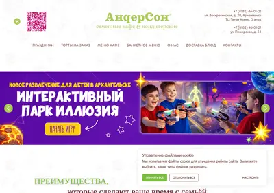 Снимок главной страницы anderson29.ru