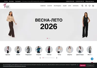 Снимок главной страницы collectiontt.ru