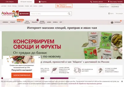 Снимок главной страницы aidigo-shop.ru