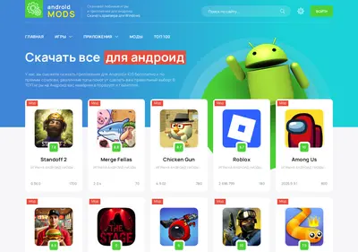 Снимок главной страницы androld.ru