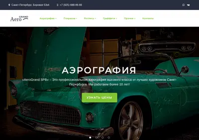 Снимок главной страницы aerografiya-spb.ru
