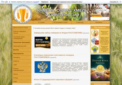 Снимок главной страницы barley-malt.ru