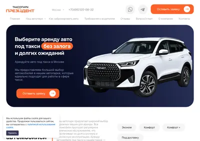 Снимок главной страницы avto-pod-taxi.ru