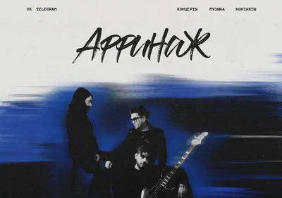 Снимок главной страницы affinageband.ru