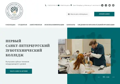 Снимок главной страницы 1ztk-spb.ru
