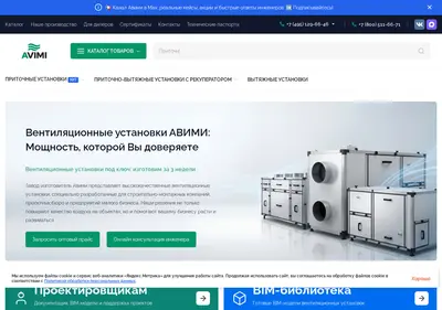 Снимок главной страницы avimi.ru