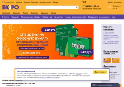 Снимок главной страницы buro-nv.ru