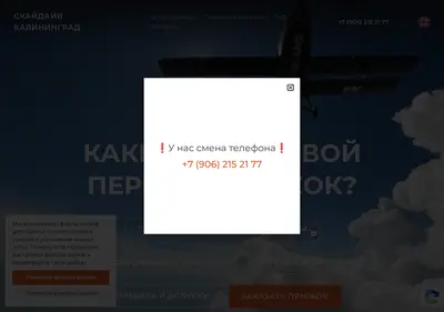 Снимок главной страницы aeroland-club.ru