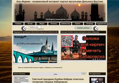 Снимок главной страницы alfurkan.ru