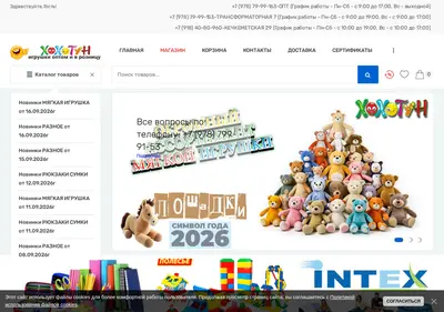 Снимок главной страницы xoxotyn.com.ru