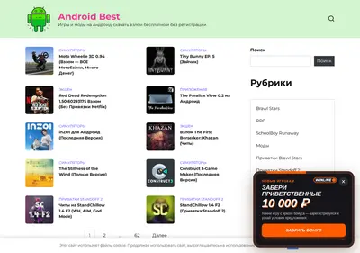 Снимок главной страницы android-best.ru