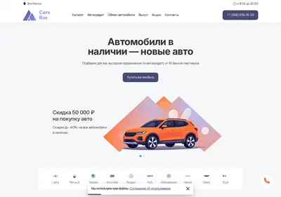 Снимок главной страницы cars-rus.ru