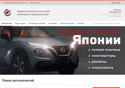 Снимок главной страницы carjap27.ru
