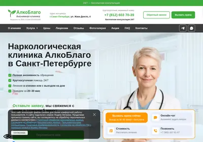 Снимок главной страницы alcoblago.ru