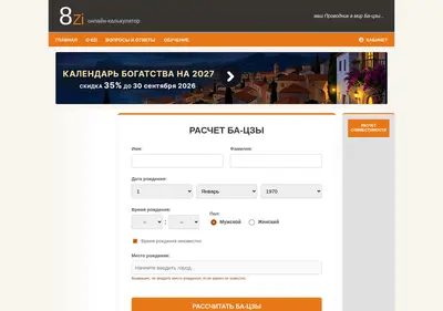Снимок главной страницы 8zi.ru