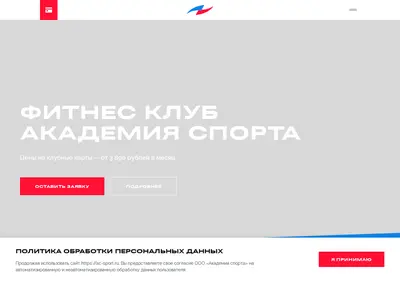 Снимок главной страницы ac-sport.ru