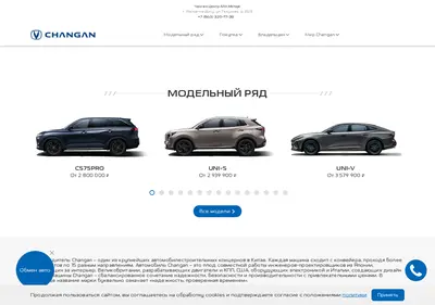 Снимок главной страницы aaamotors-changanauto.ru