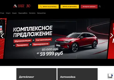 Снимок главной страницы alarmomsk.ru