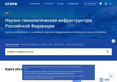 Снимок главной страницы ckp-rf.ru