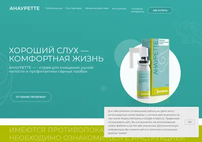 Снимок главной страницы anaurette.ru