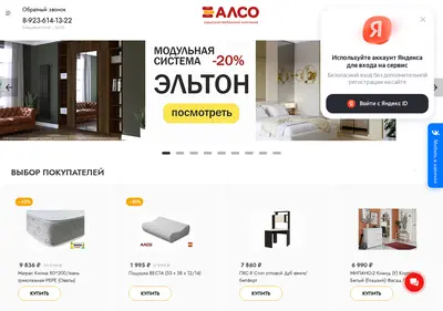 Снимок главной страницы also-m.ru
