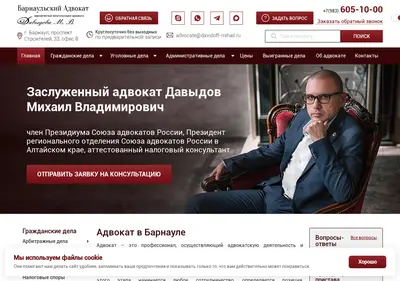 Снимок главной страницы barlawyer.ru