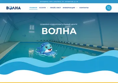 Снимок главной страницы basseyn-volna.ru