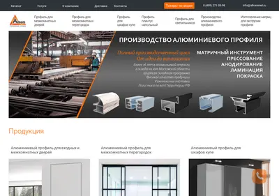 Снимок главной страницы alkommet.ru