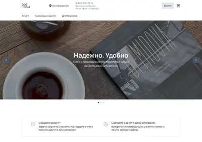 Снимок главной страницы bodrussia.ru