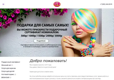 Снимок главной страницы alenka-eko.ru
