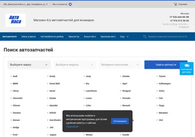 Снимок главной страницы autonasa-razbor.ru