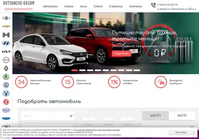 Снимок главной страницы autodrive-kazan.ru
