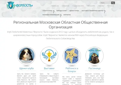 Снимок главной страницы clubvernost.ru