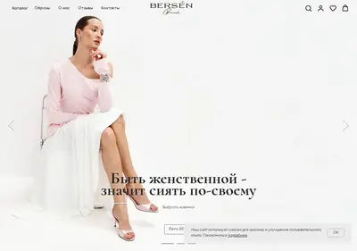 Снимок главной страницы bersen-brand.ru