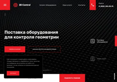 Снимок главной страницы 3dcontrol.ru