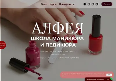 Снимок главной страницы alfeya98.ru