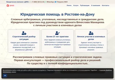 Снимок главной страницы advokat-rostovdon.ru