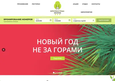 Снимок главной страницы b-roscha.ru