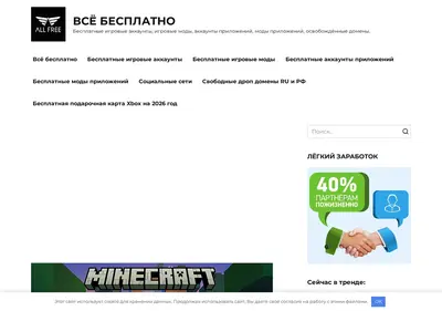 Снимок главной страницы all-free.ru