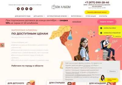Снимок главной страницы bomalbom.ru