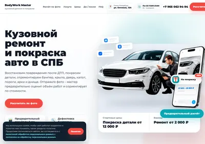 Снимок главной страницы bodywork-master.ru